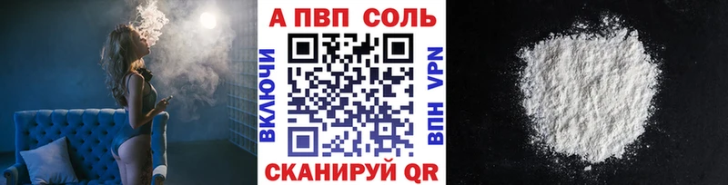 Альфа ПВП Соль  Купить где  Воткинск 