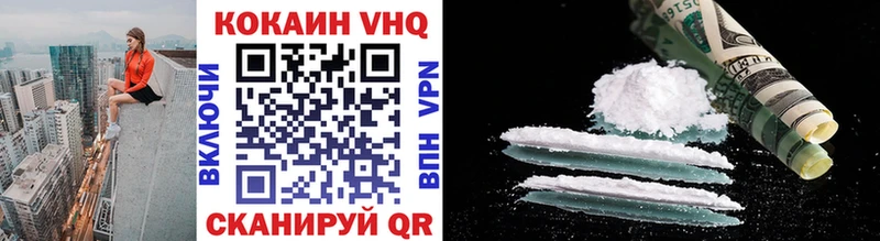 Cocaine VHQ  Купить  Воткинск 