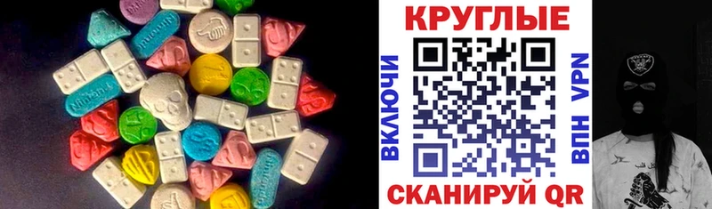 Купить где  Воткинск  Экстази таблы 
