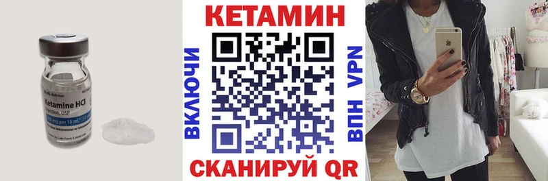 КЕТАМИН ketamine  Купить  Воткинск 
