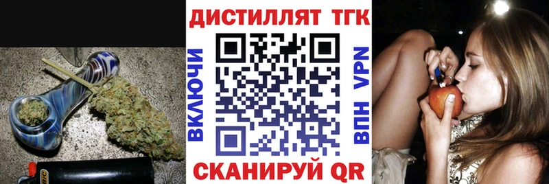 Купить закладки  Воткинск  Дистиллят ТГК вейп 